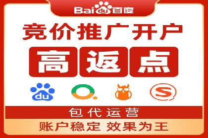 竞价开户推广案例实操指南